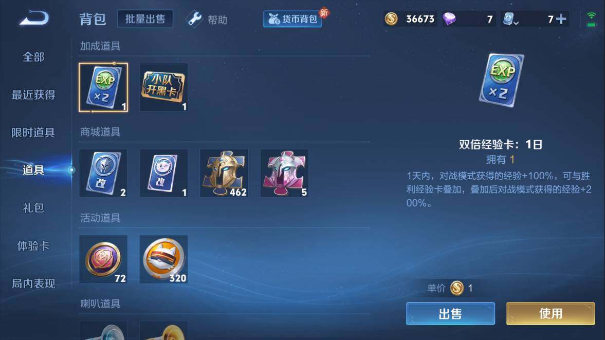 WZQM3104801王者荣耀账号详情图9