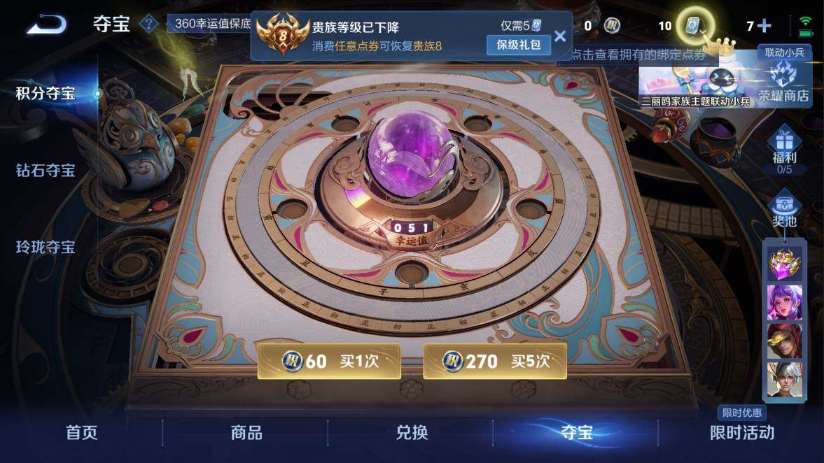 WZQM3104801王者荣耀账号详情图10