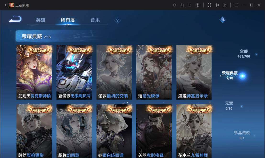 WZ033105478王者荣耀账号详情图11