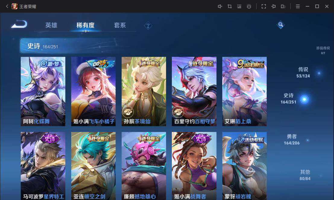 WZ033105478王者荣耀账号详情图13