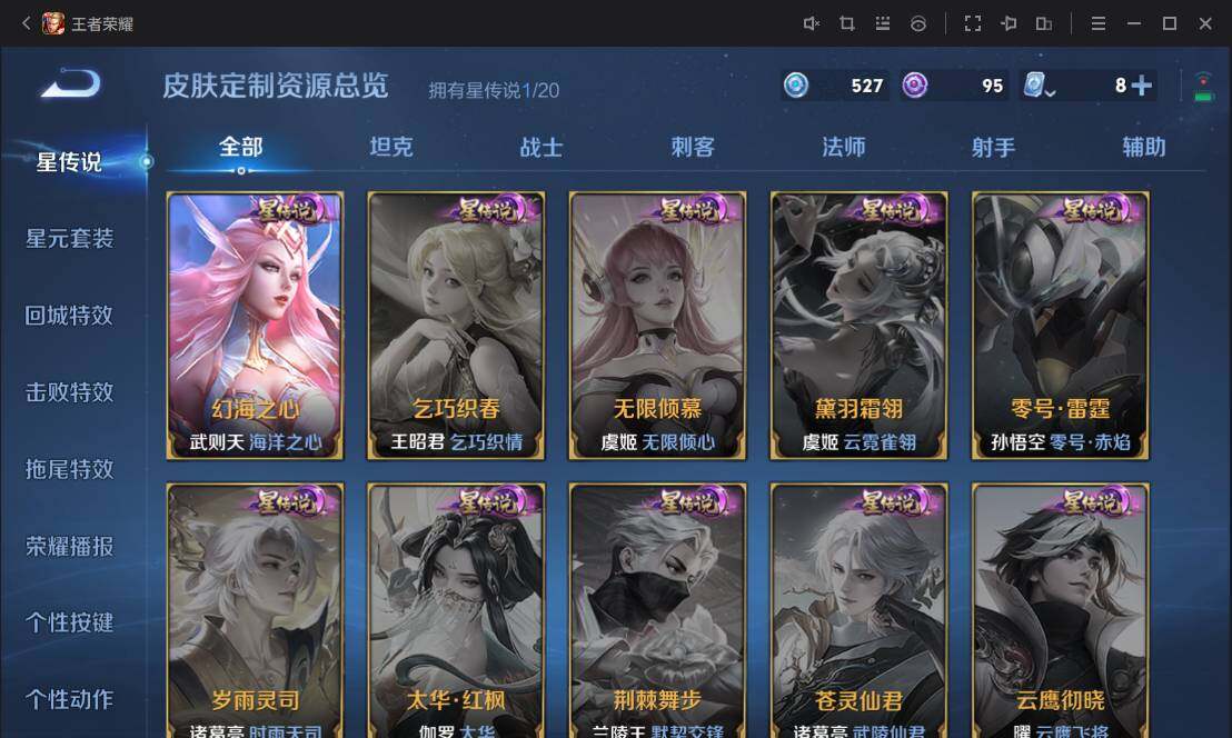 WZ033105478王者荣耀账号详情图14