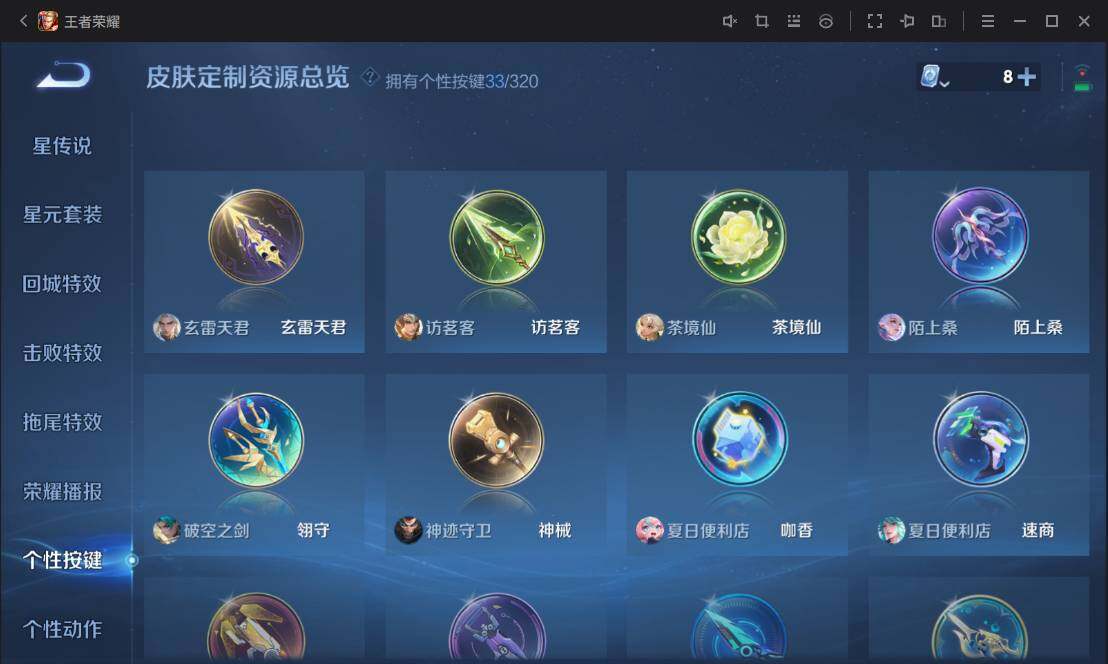 WZ033105478王者荣耀账号详情图15