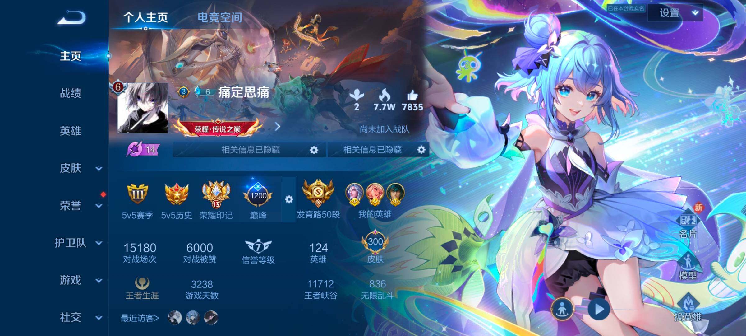 WZ033105473王者荣耀账号详情图7