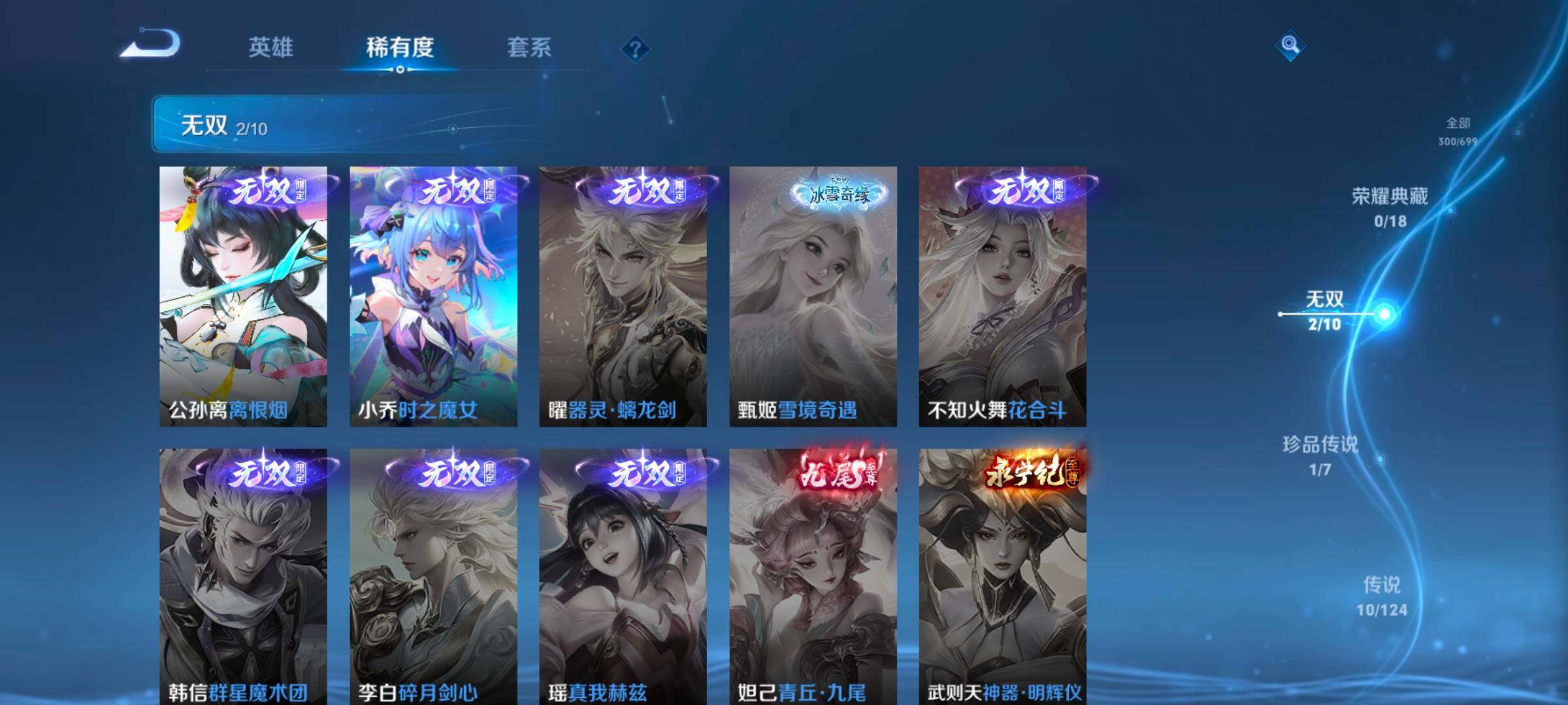 WZ033105473王者荣耀账号详情图10