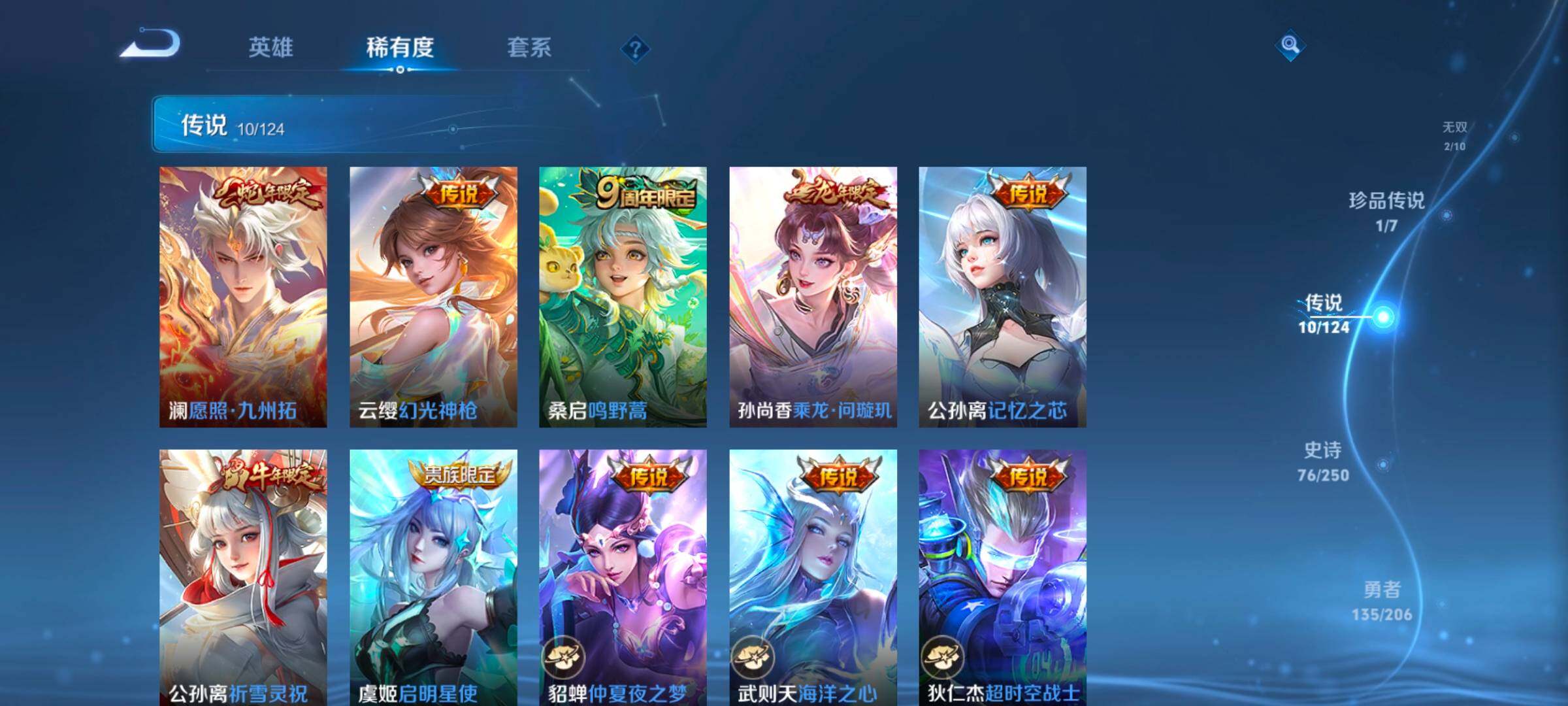 WZ033105473王者荣耀账号详情图12