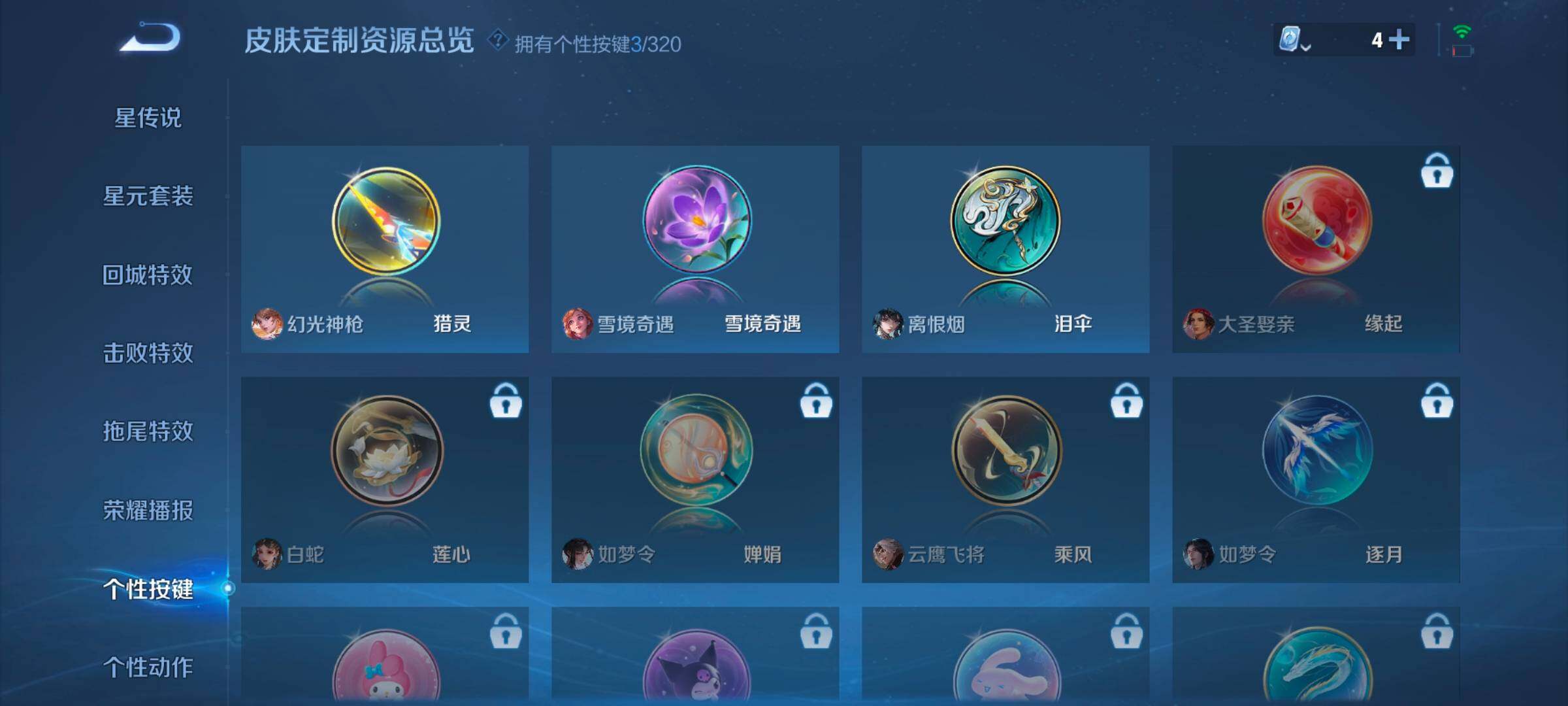 WZ033105473王者荣耀账号详情图15