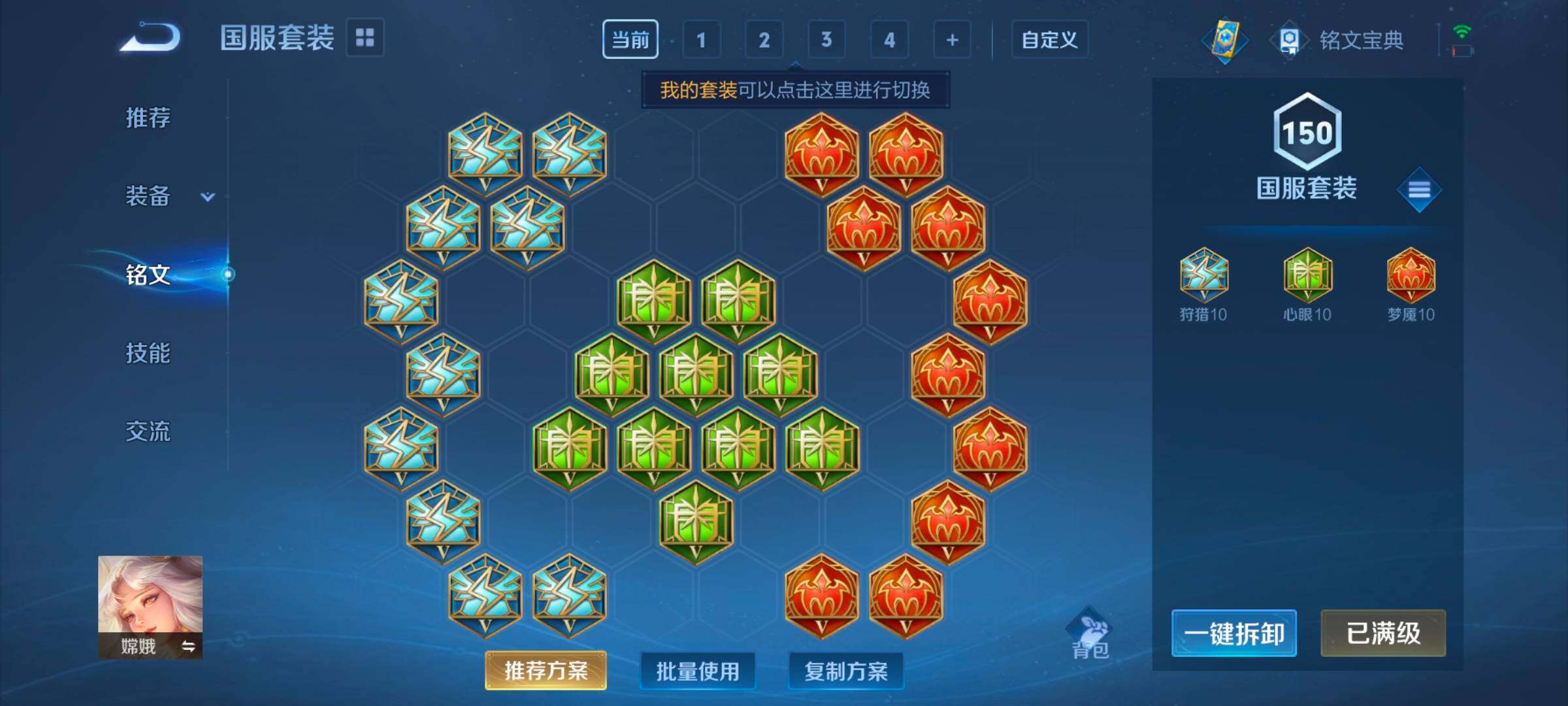 WZ033105473王者荣耀账号详情图17