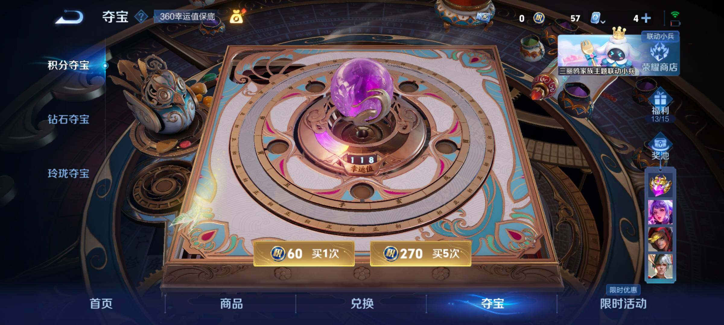 WZ033105473王者荣耀账号详情图20