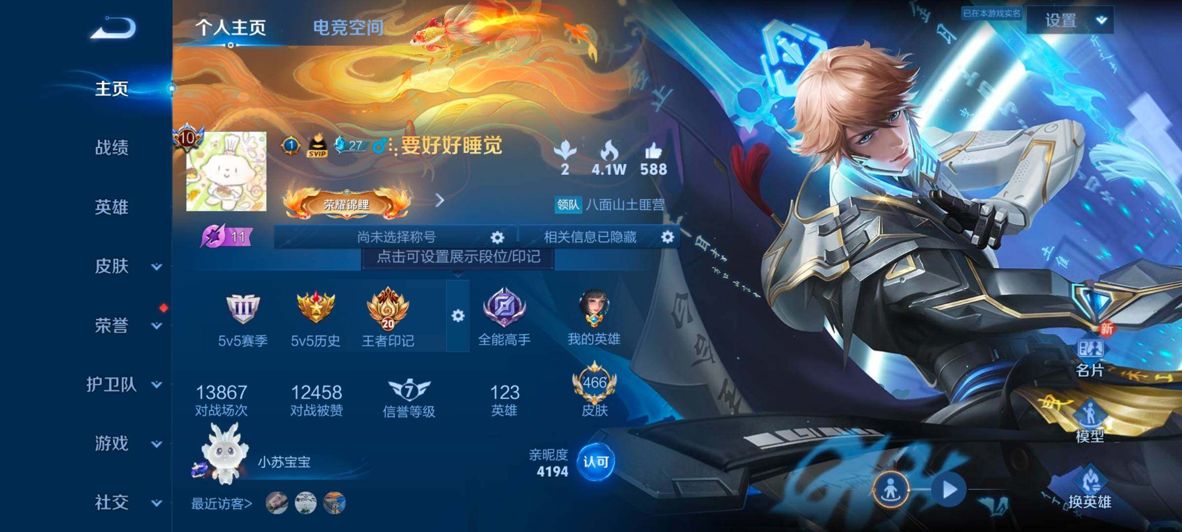 WZ033105470王者荣耀账号详情图11 WZ033105470王者荣耀账号详情图11
