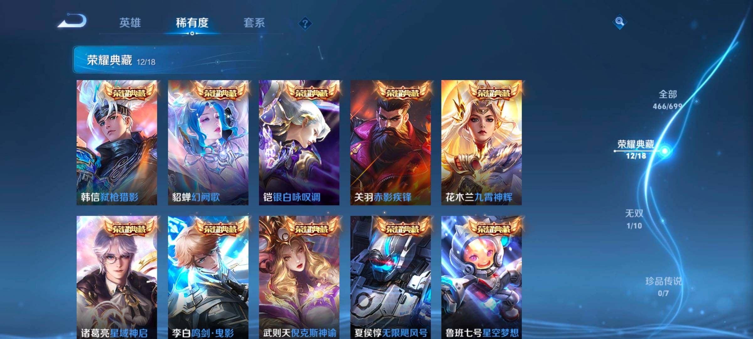 WZ033105470王者荣耀账号详情图13 WZ033105470王者荣耀账号详情图13