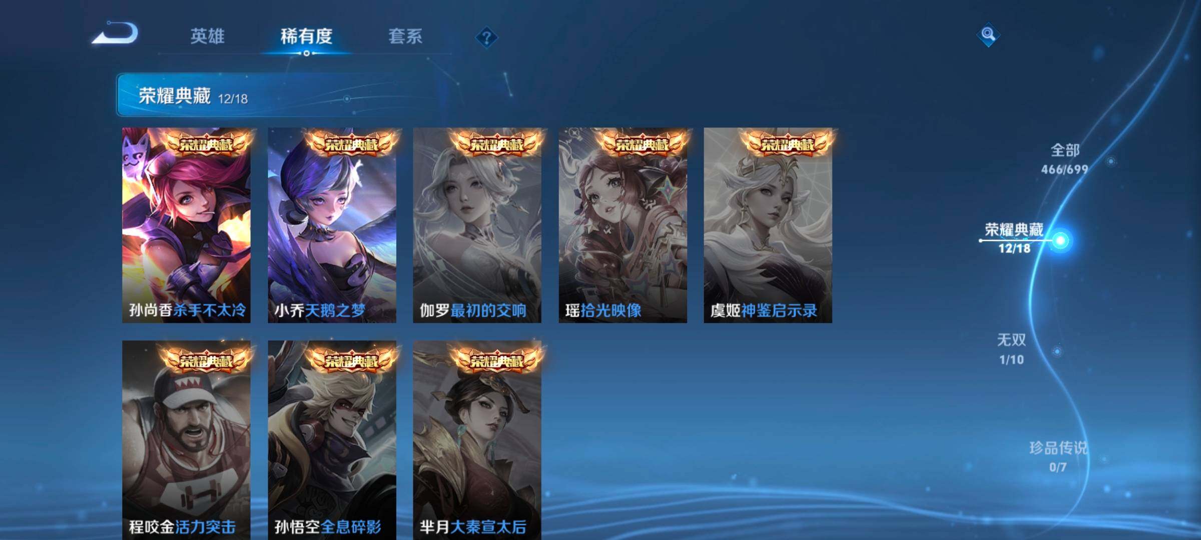 WZ033105470王者荣耀账号详情图14 WZ033105470王者荣耀账号详情图14