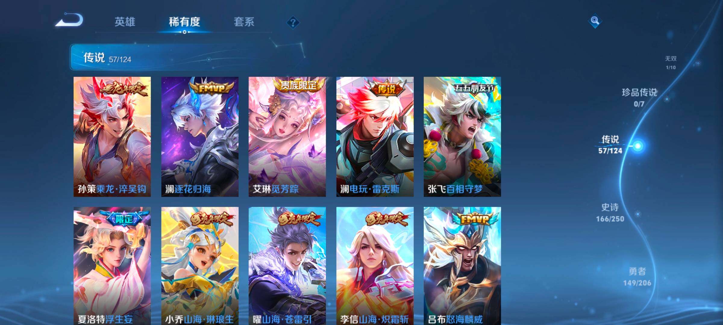 WZ033105470王者荣耀账号详情图16 WZ033105470王者荣耀账号详情图16