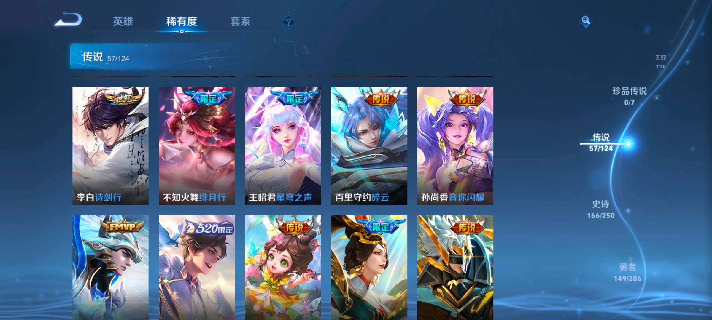WZ033105470王者荣耀账号详情图17 WZ033105470王者荣耀账号详情图17