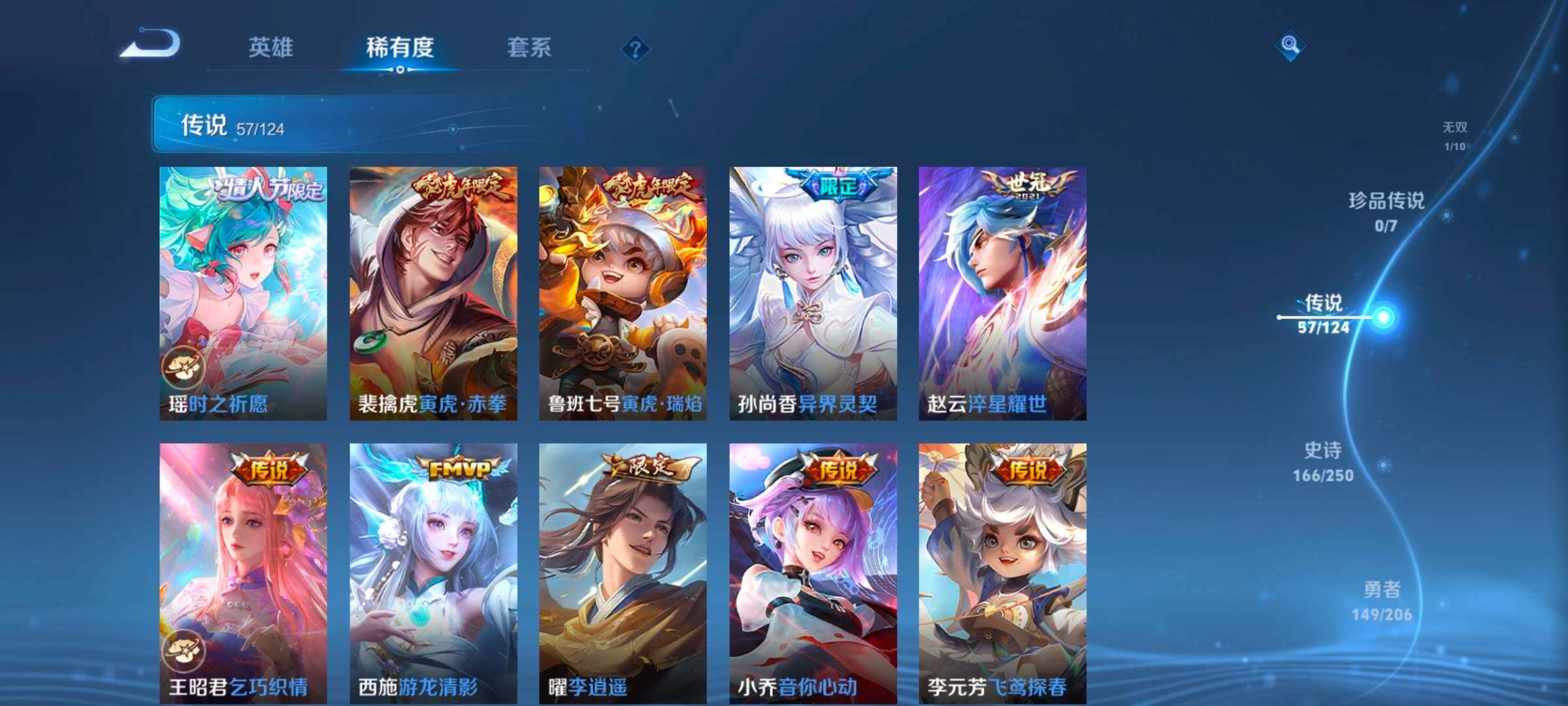 WZ033105470王者荣耀账号详情图18 WZ033105470王者荣耀账号详情图18