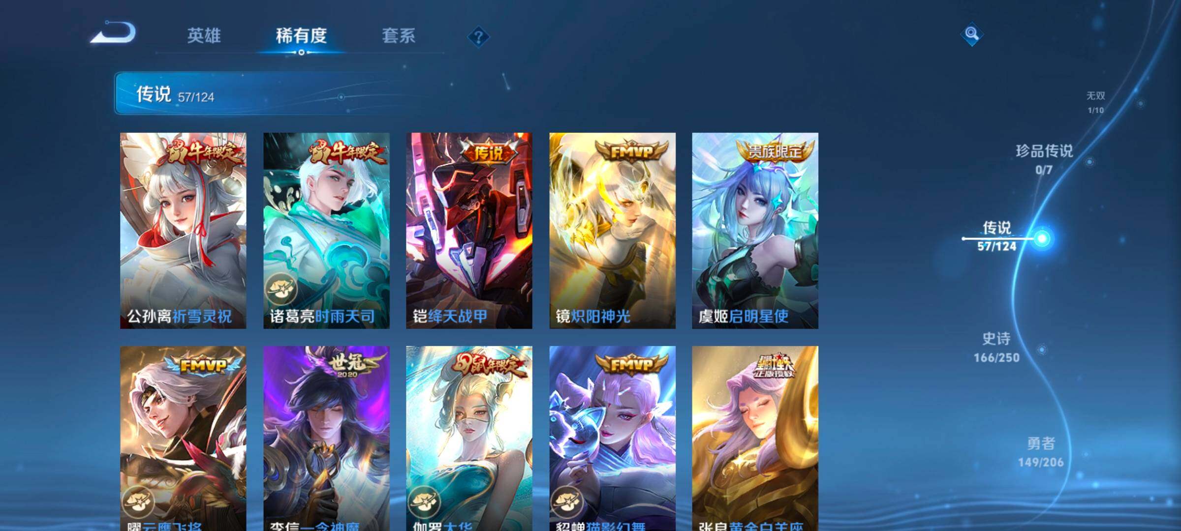 WZ033105470王者荣耀账号详情图19 WZ033105470王者荣耀账号详情图19