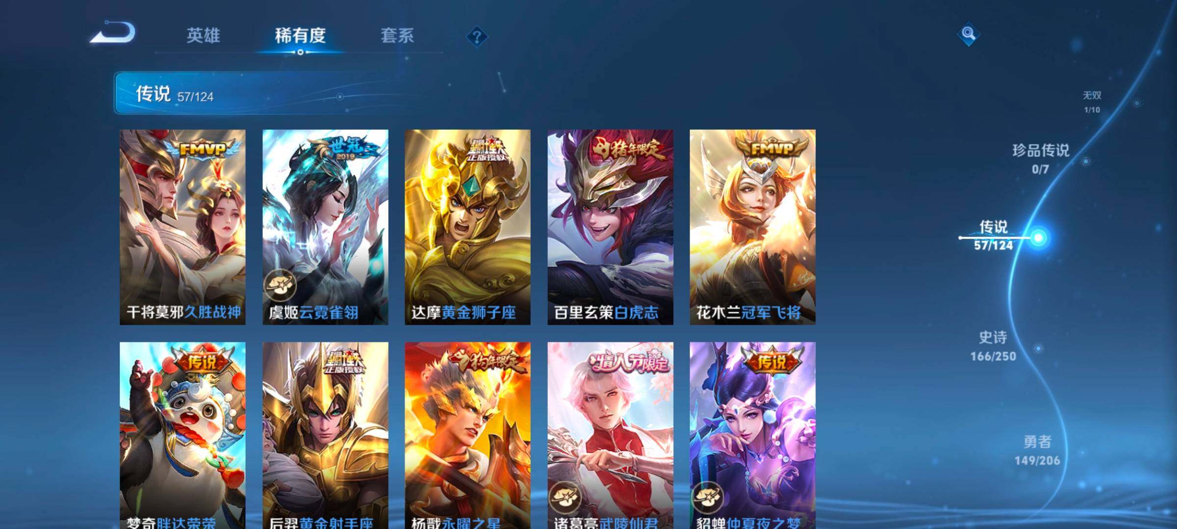 WZ033105470王者荣耀账号详情图20 WZ033105470王者荣耀账号详情图20