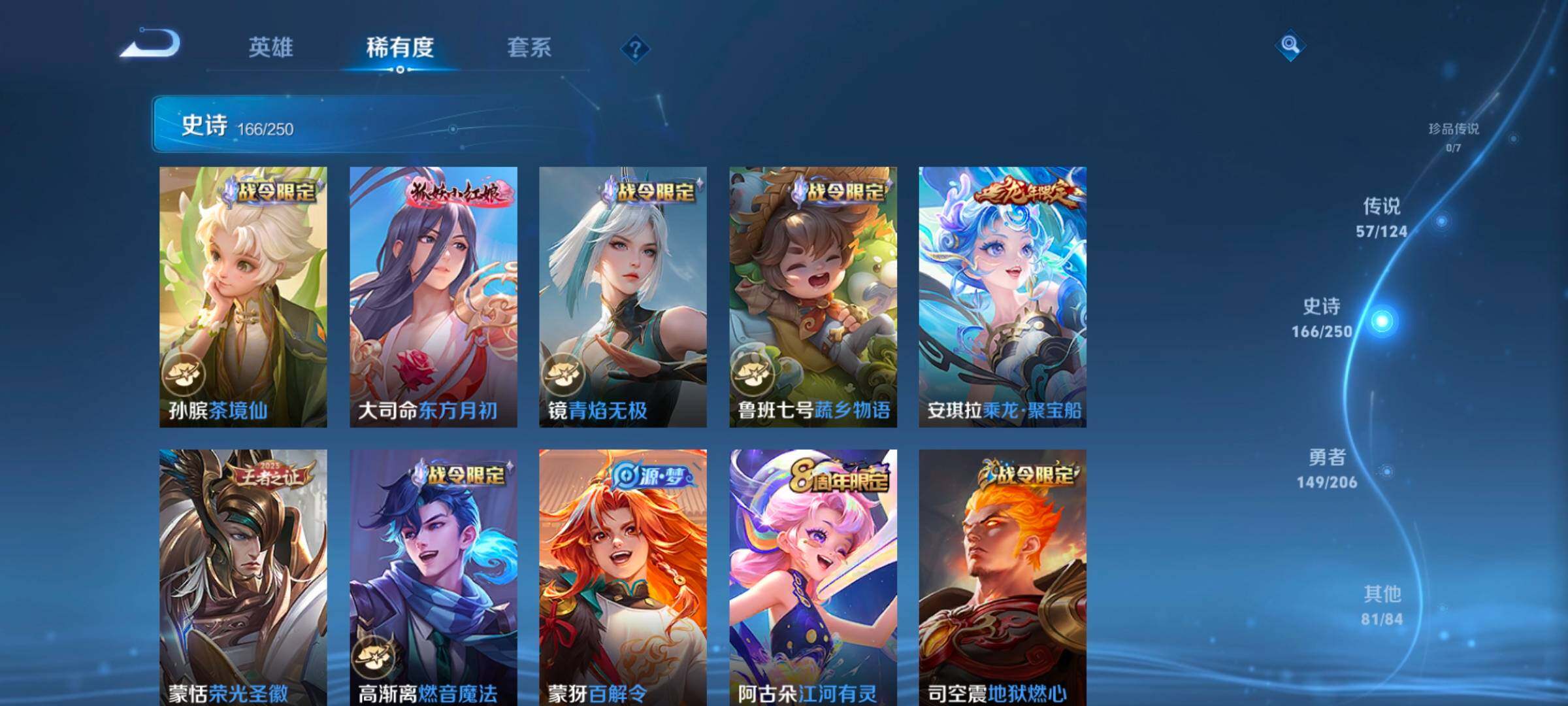WZ033105470王者荣耀账号详情图21 WZ033105470王者荣耀账号详情图21