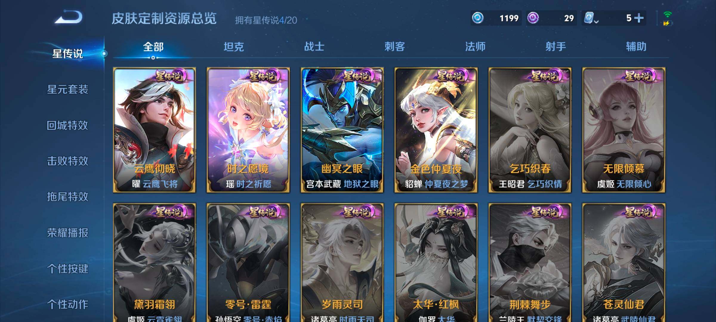 WZ033105470王者荣耀账号详情图22 WZ033105470王者荣耀账号详情图22
