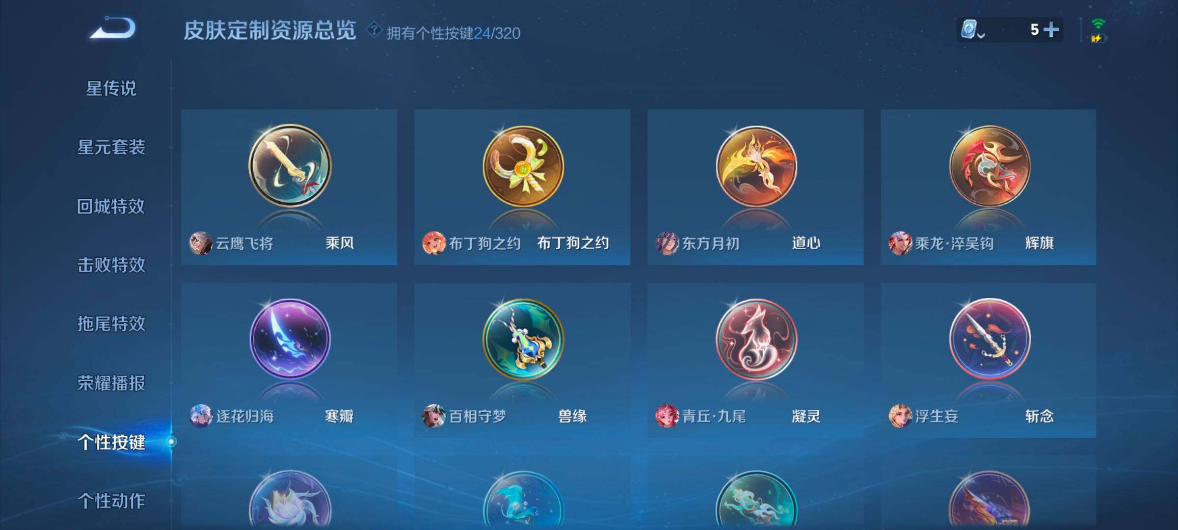WZ033105470王者荣耀账号详情图23 WZ033105470王者荣耀账号详情图23