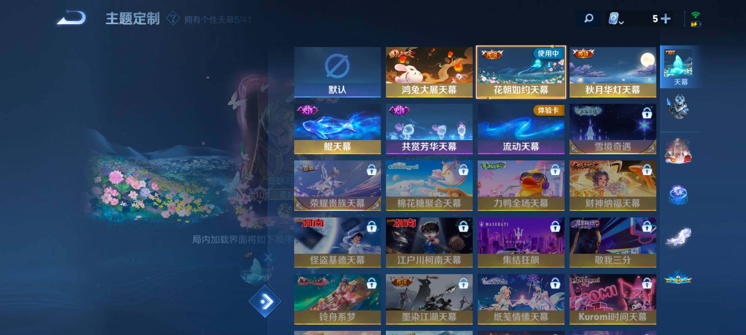 WZ033105470王者荣耀账号详情图24 WZ033105470王者荣耀账号详情图24