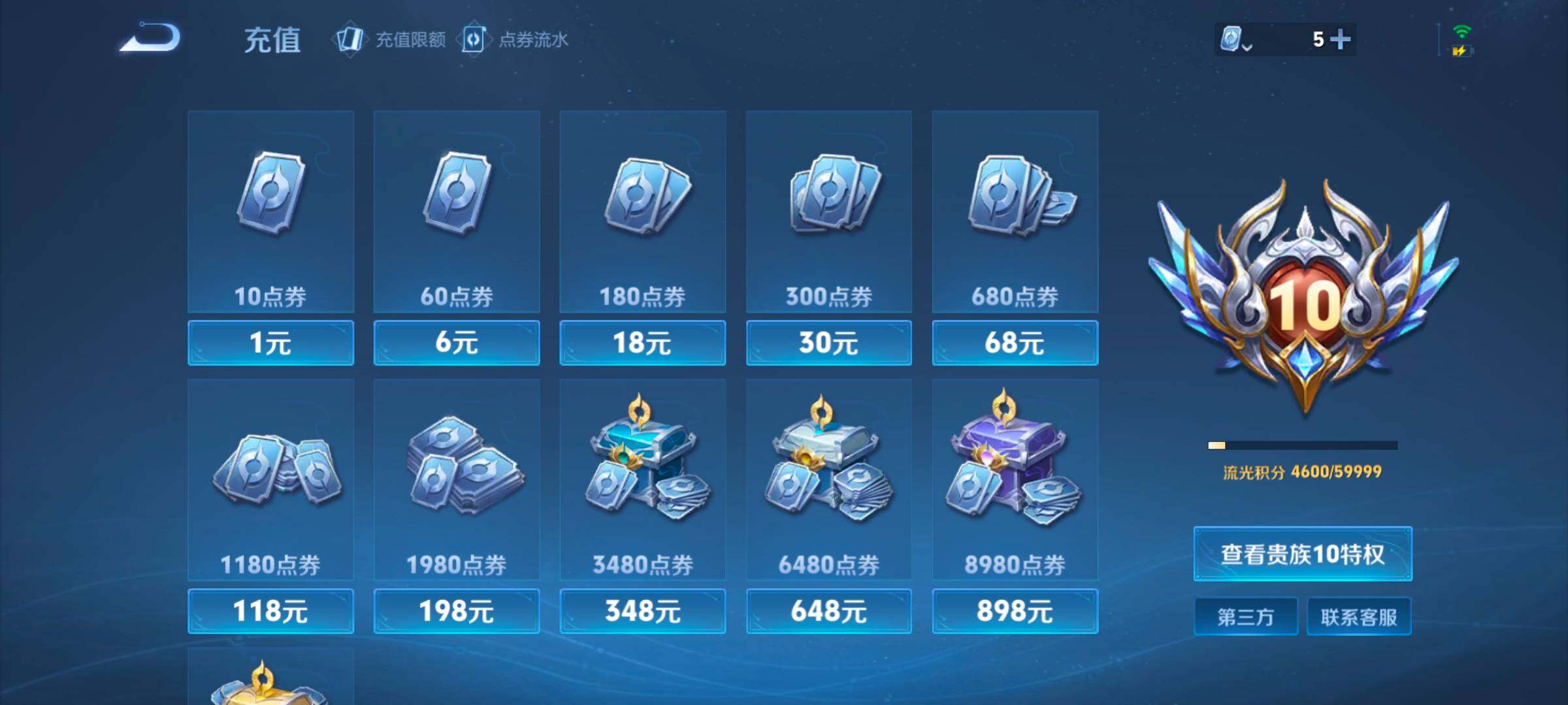 WZ033105470王者荣耀账号详情图25 WZ033105470王者荣耀账号详情图25