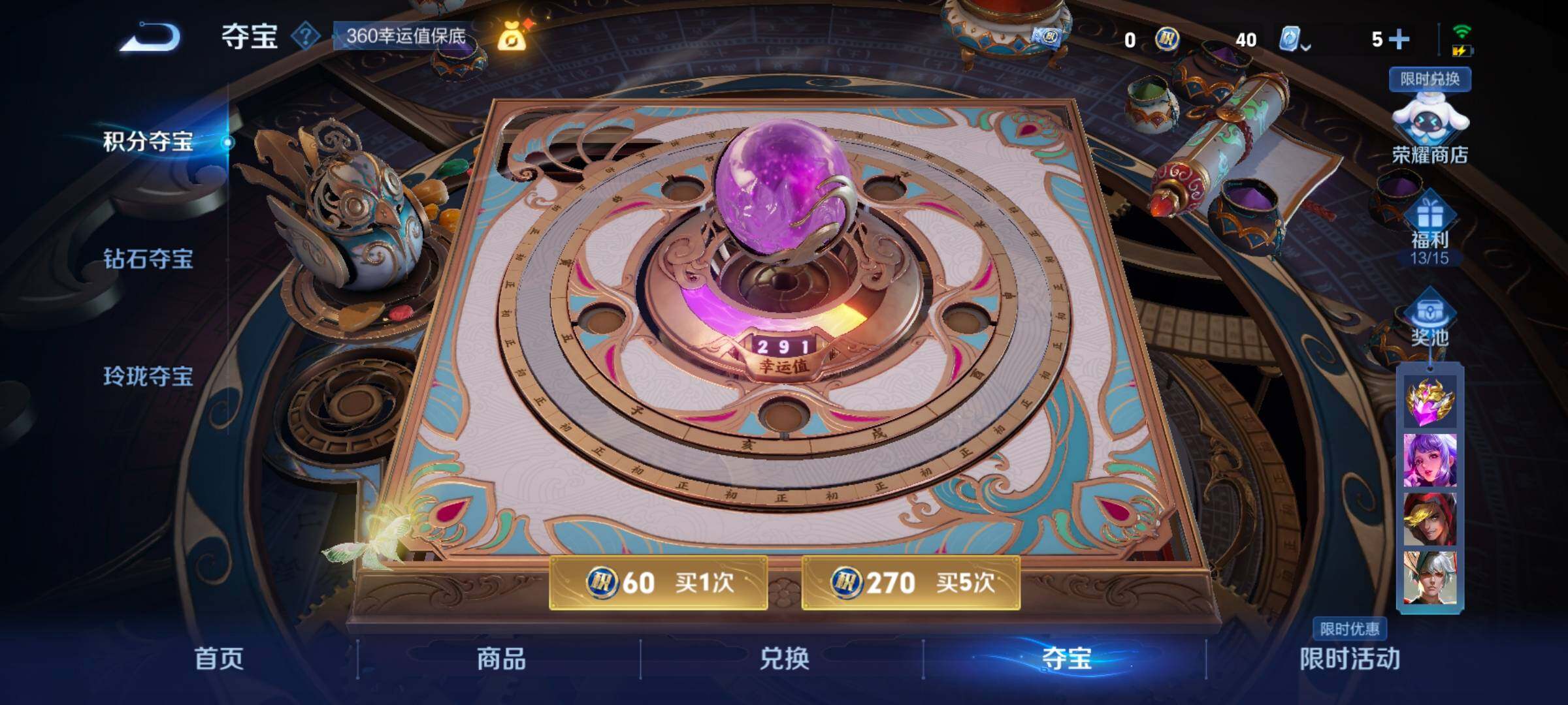 WZ033105470王者荣耀账号详情图28 WZ033105470王者荣耀账号详情图28