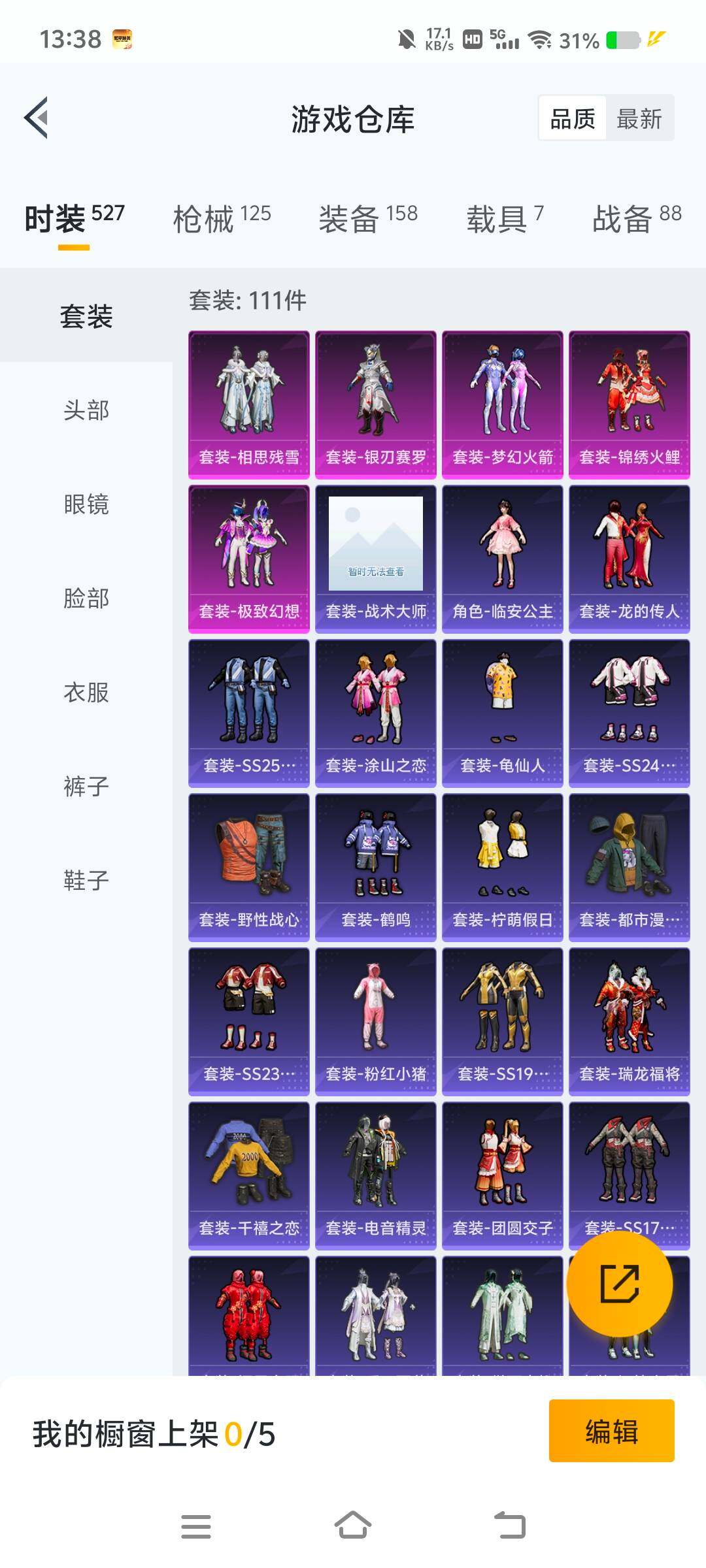 WZ033105470王者荣耀账号详情图29 WZ033105470王者荣耀账号详情图29