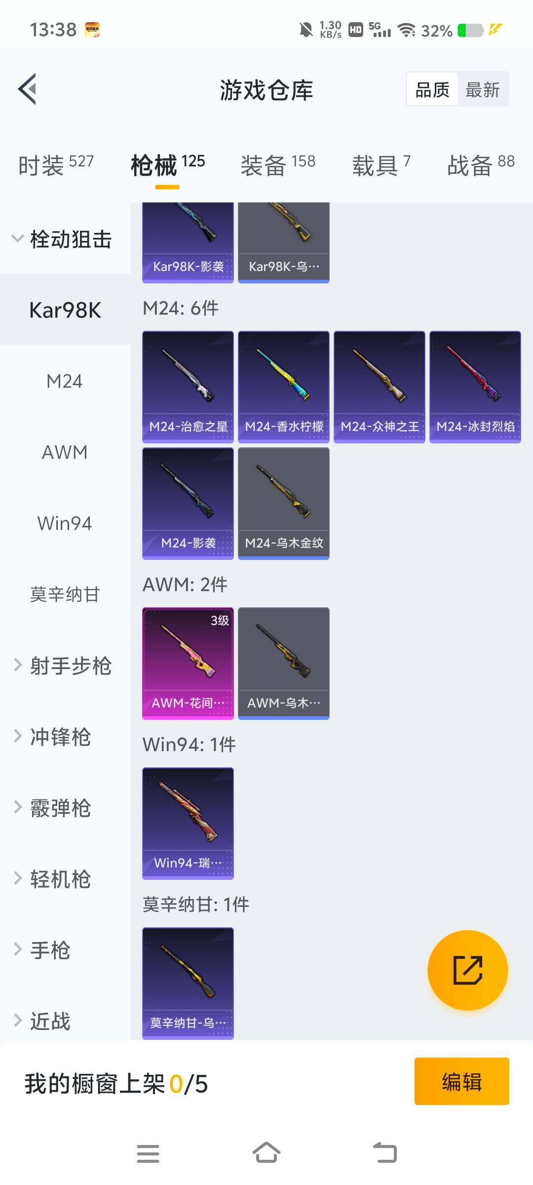 WZ033105470王者荣耀账号详情图31 WZ033105470王者荣耀账号详情图31