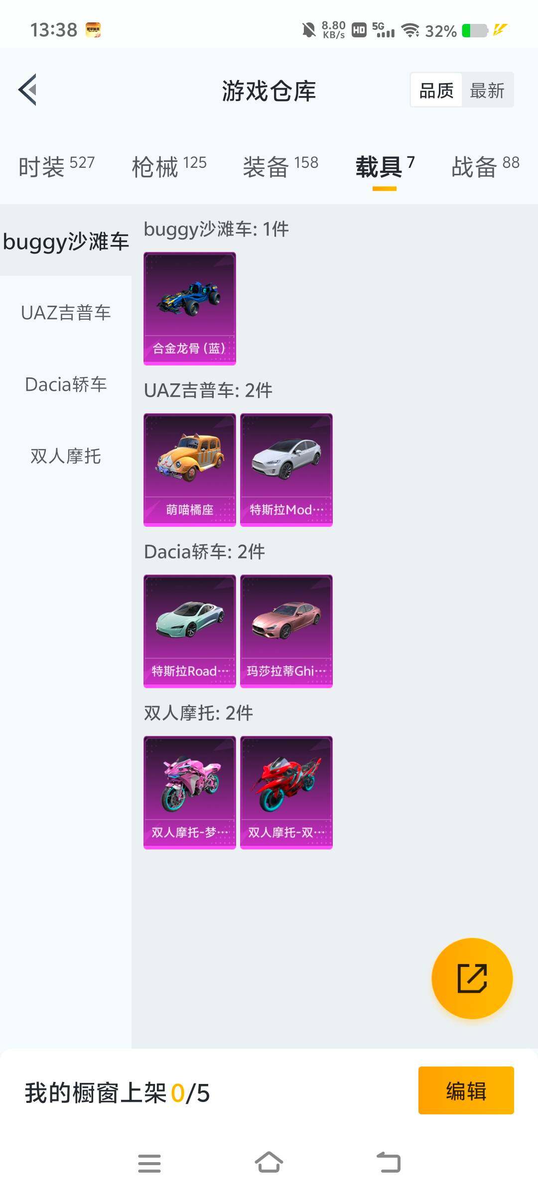 WZ033105470王者荣耀账号详情图32 WZ033105470王者荣耀账号详情图32