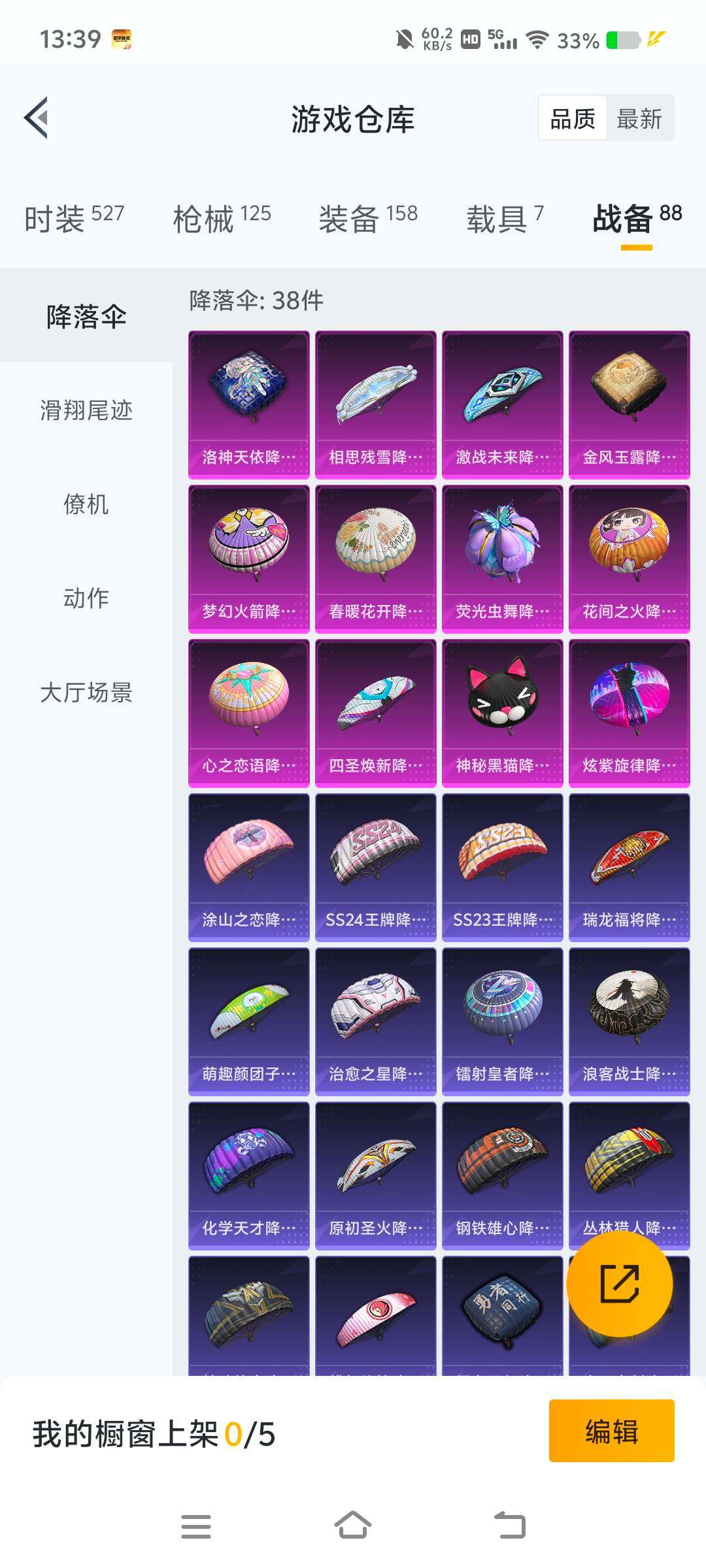 WZ033105470王者荣耀账号详情图33 WZ033105470王者荣耀账号详情图33