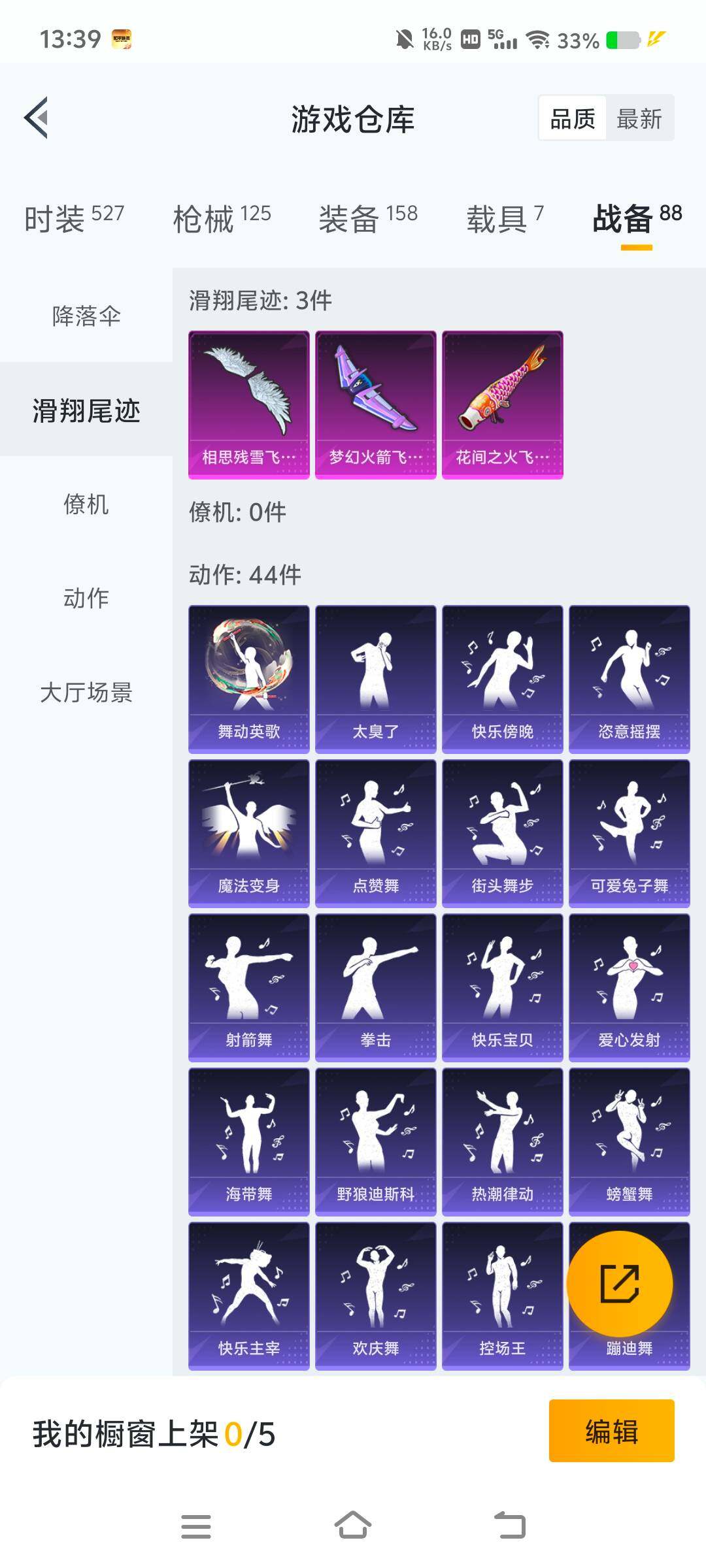 WZ033105470王者荣耀账号详情图34 WZ033105470王者荣耀账号详情图34
