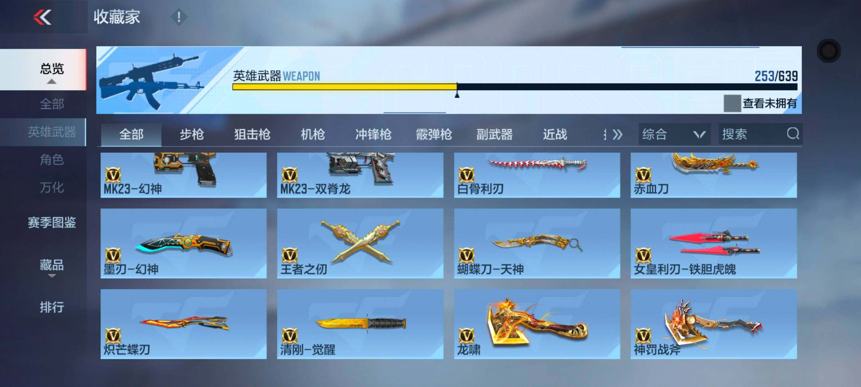 CFMXS322658枪战王者账号详情图24 CFMXS322658枪战王者账号详情图24