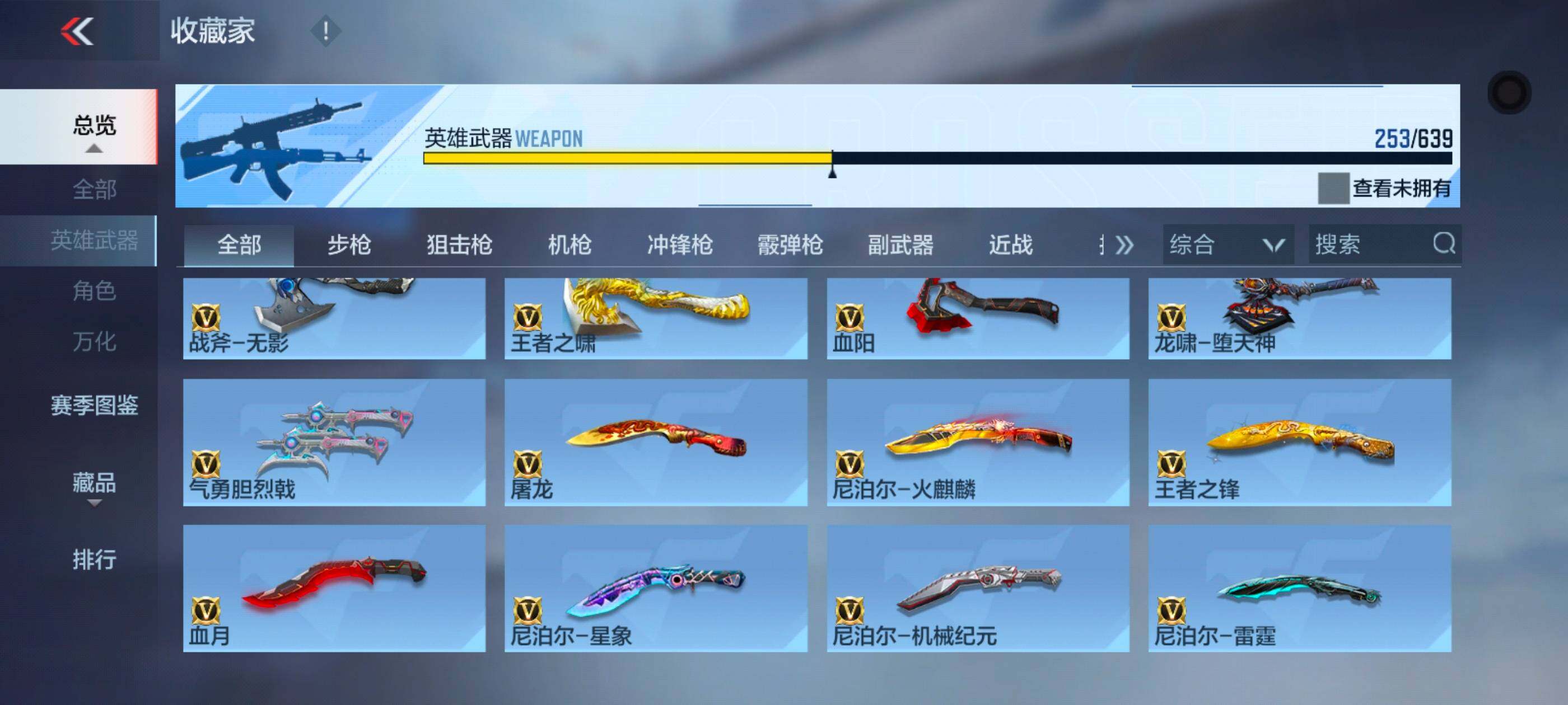 CFMXS322658枪战王者账号详情图25 CFMXS322658枪战王者账号详情图25