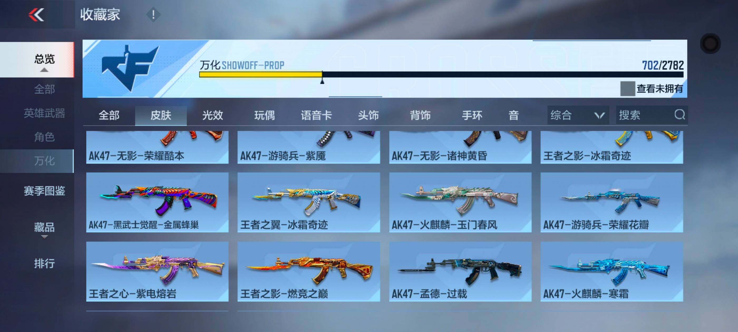 CFMXS322658枪战王者账号详情图37 CFMXS322658枪战王者账号详情图37