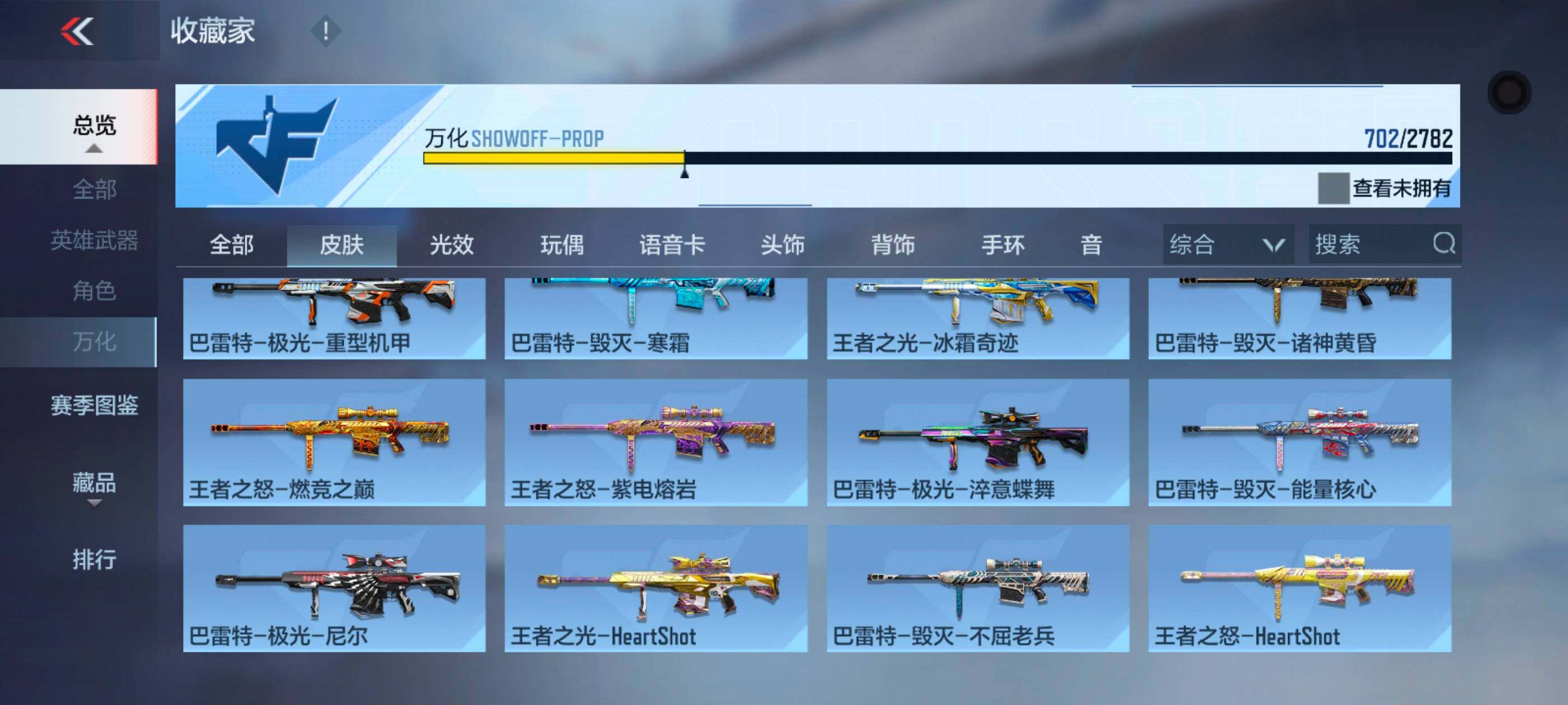 CFMXS322658枪战王者账号详情图43 CFMXS322658枪战王者账号详情图43