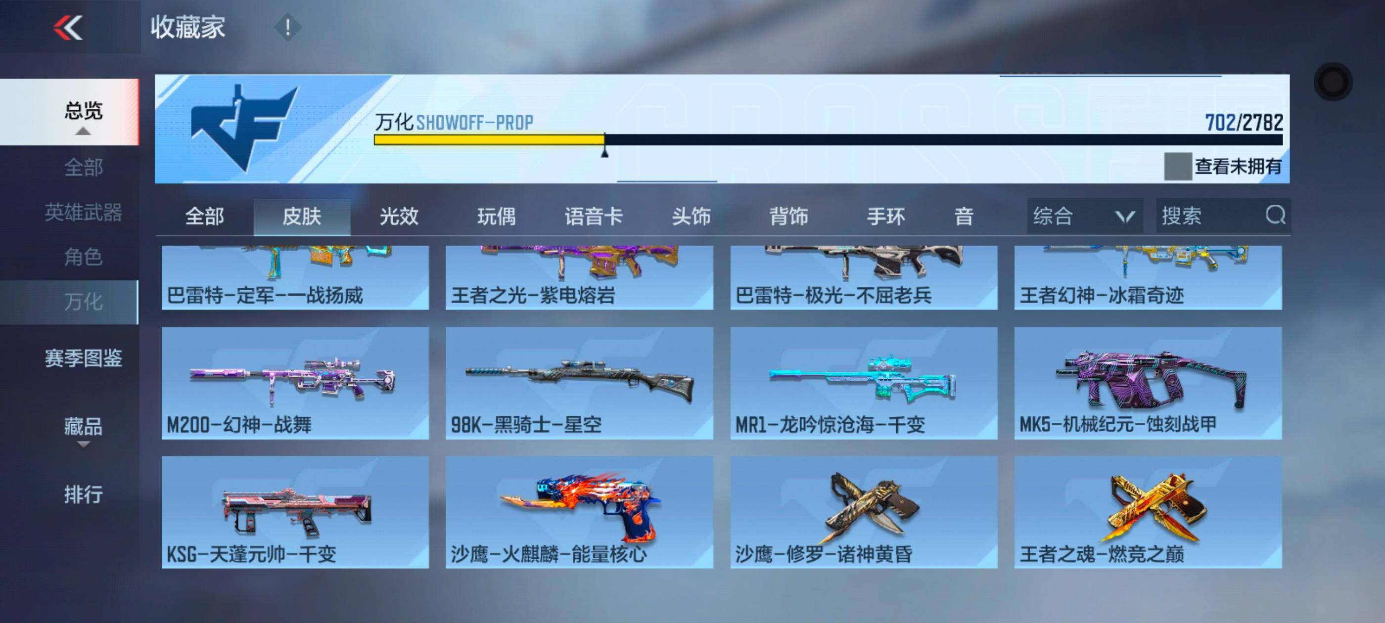 CFMXS322658枪战王者账号详情图44 CFMXS322658枪战王者账号详情图44
