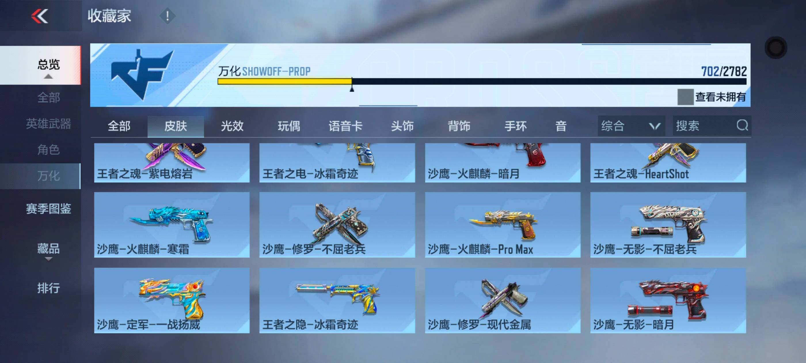 CFMXS322658枪战王者账号详情图45 CFMXS322658枪战王者账号详情图45