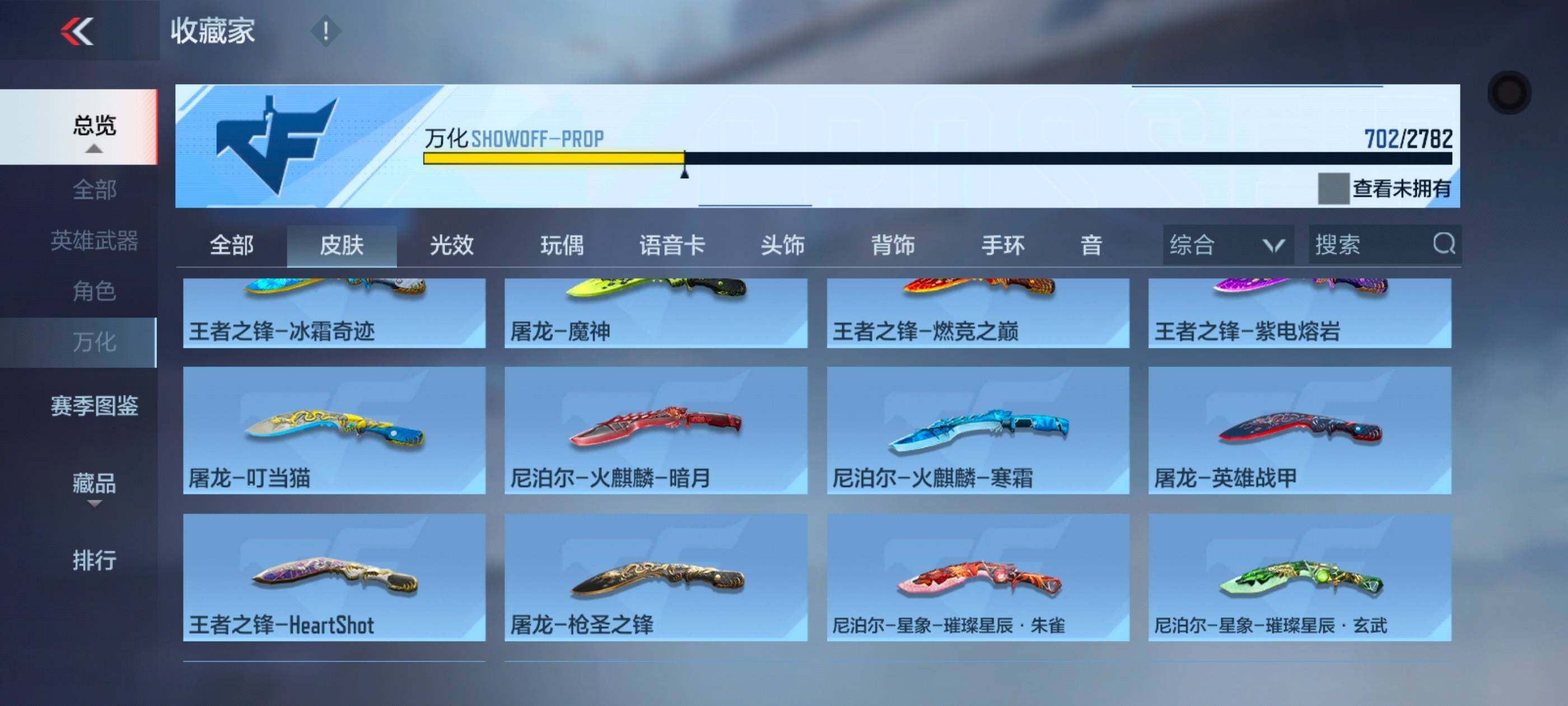 CFMXS322658枪战王者账号详情图48 CFMXS322658枪战王者账号详情图48