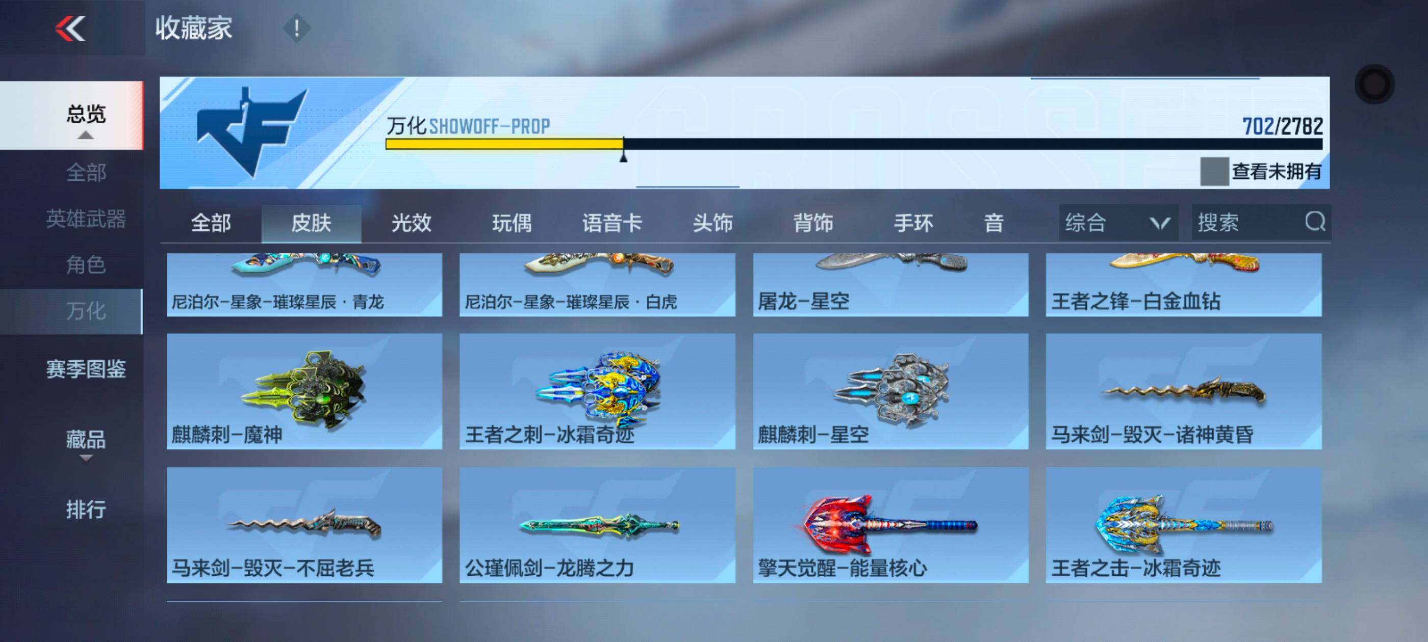 CFMXS322658枪战王者账号详情图49 CFMXS322658枪战王者账号详情图49