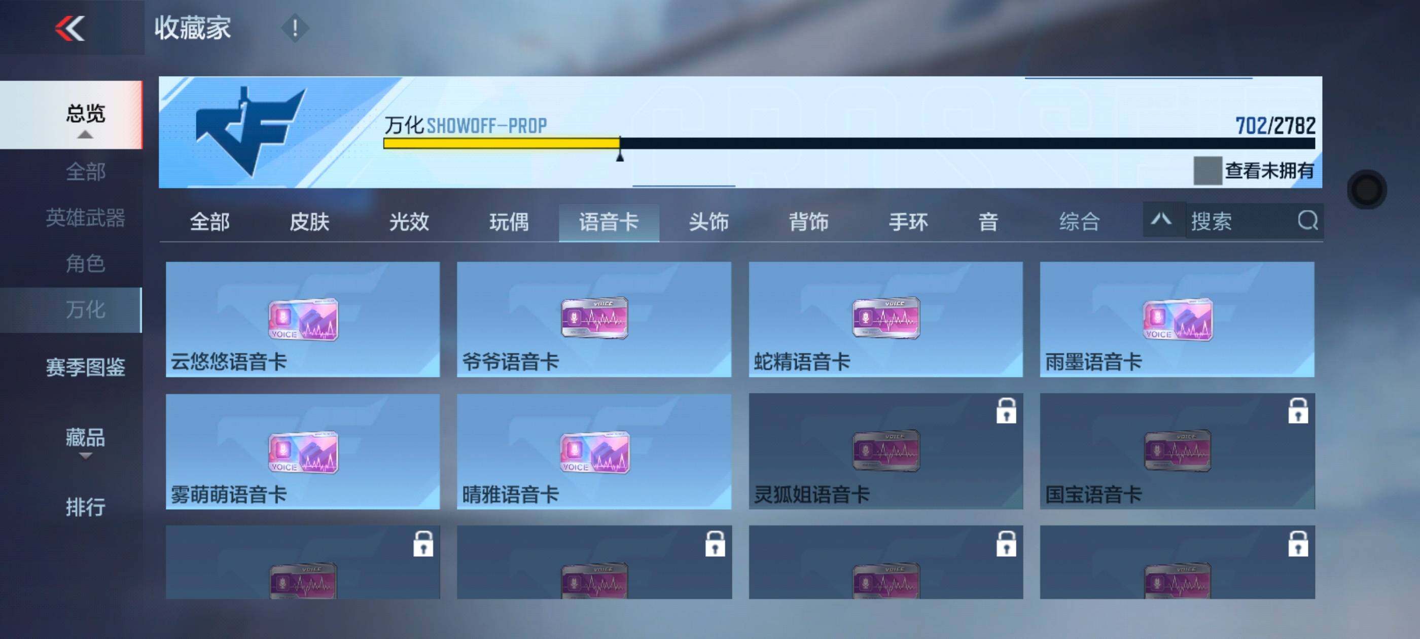 CFMXS322658枪战王者账号详情图54 CFMXS322658枪战王者账号详情图54