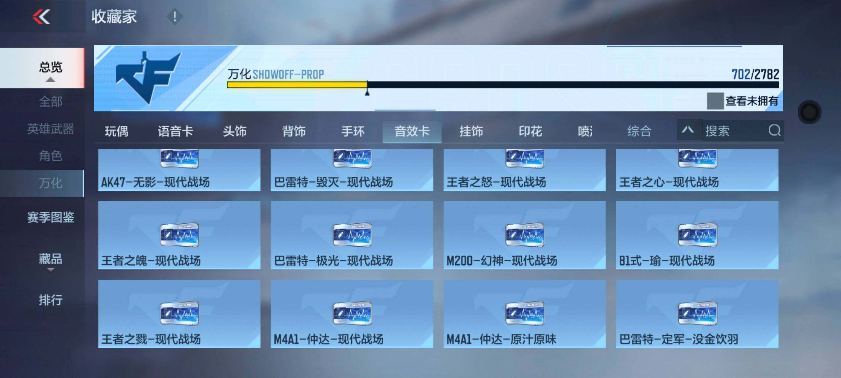 CFMXS322658枪战王者账号详情图55 CFMXS322658枪战王者账号详情图55