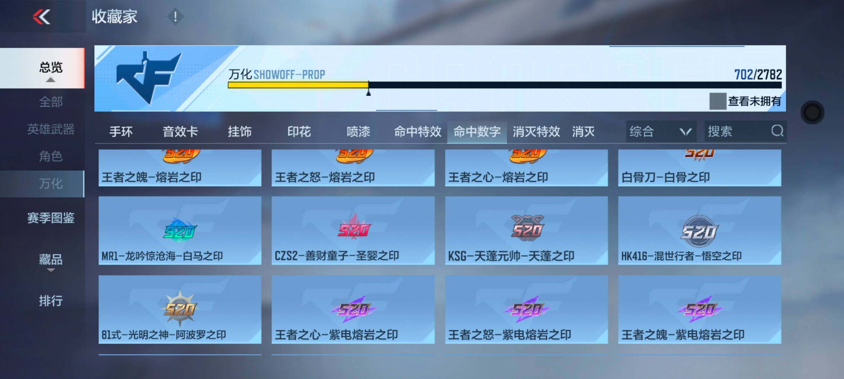 CFMXS322658枪战王者账号详情图59 CFMXS322658枪战王者账号详情图59