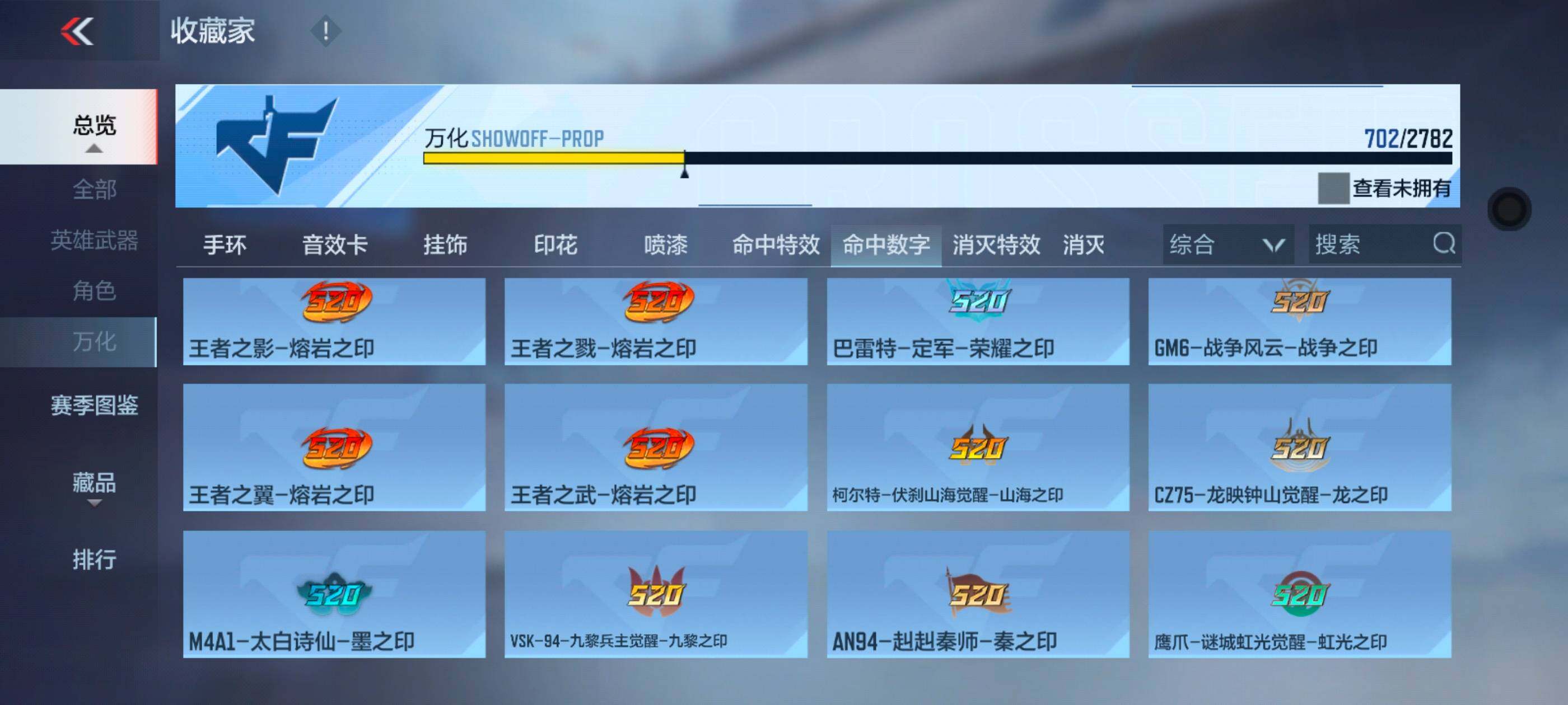 CFMXS322658枪战王者账号详情图60 CFMXS322658枪战王者账号详情图60