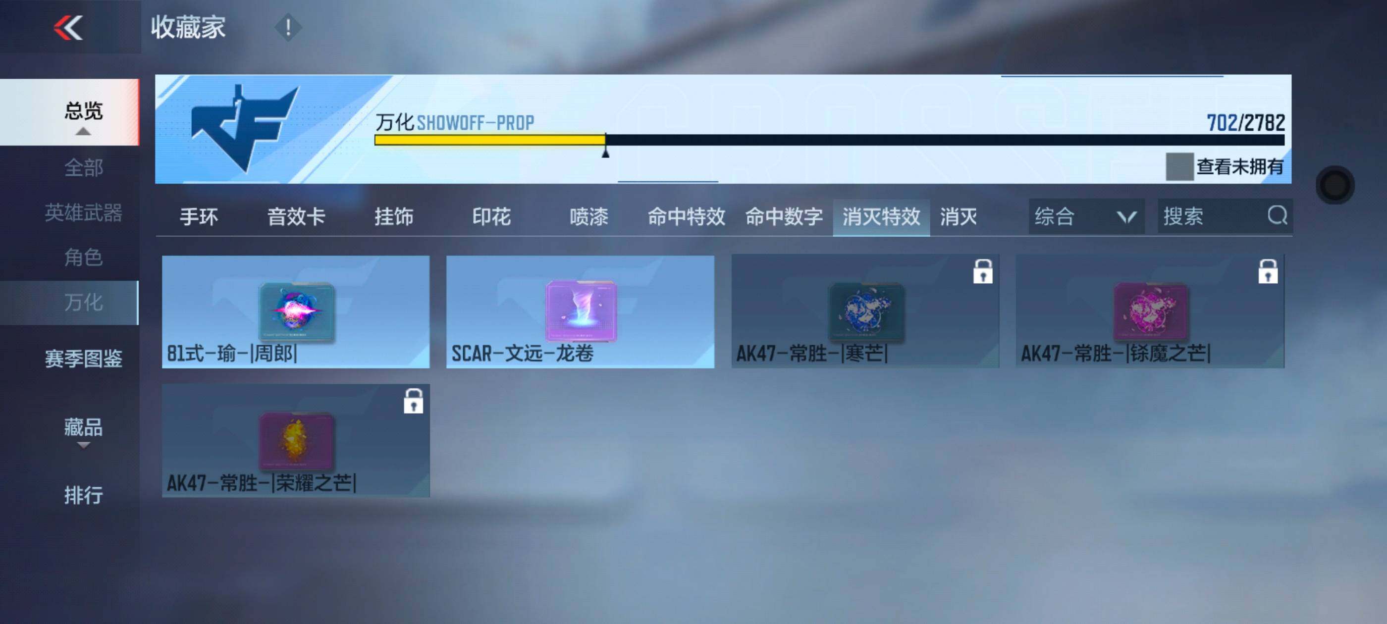 CFMXS322658枪战王者账号详情图62 CFMXS322658枪战王者账号详情图62