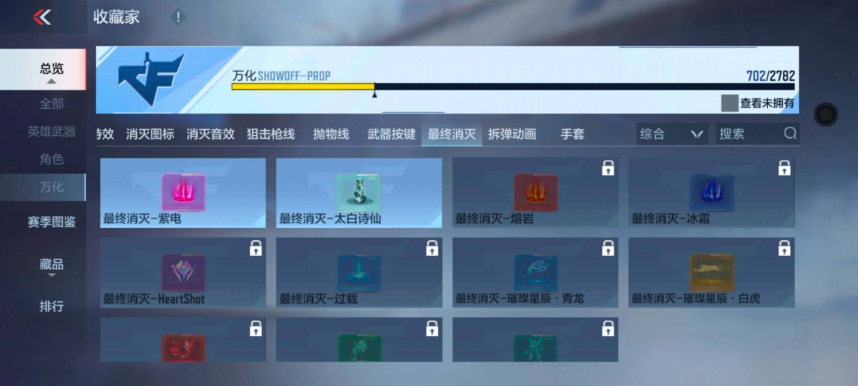 CFMXS322658枪战王者账号详情图66 CFMXS322658枪战王者账号详情图66