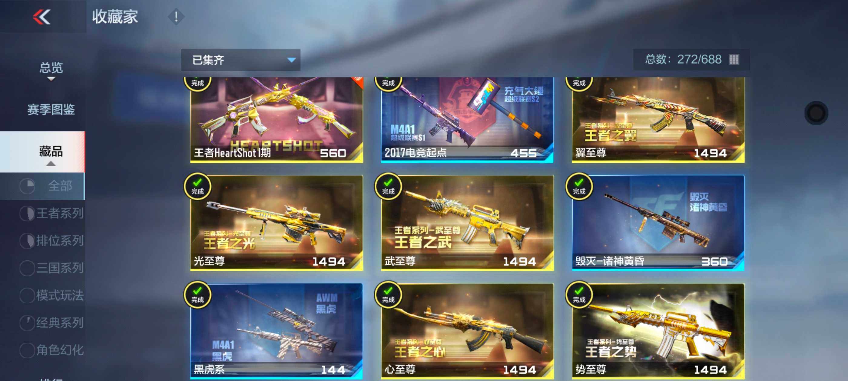 CFMXS322658枪战王者账号详情图67 CFMXS322658枪战王者账号详情图67