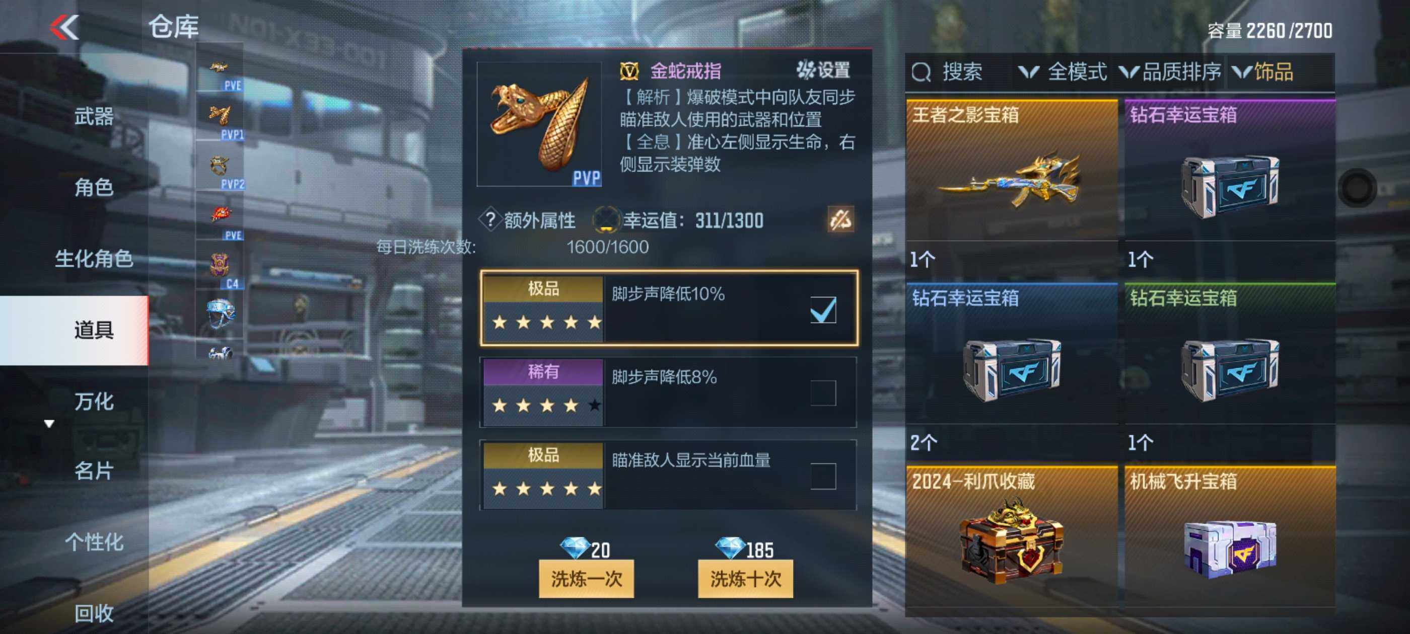CFMXS322658枪战王者账号详情图73 CFMXS322658枪战王者账号详情图73