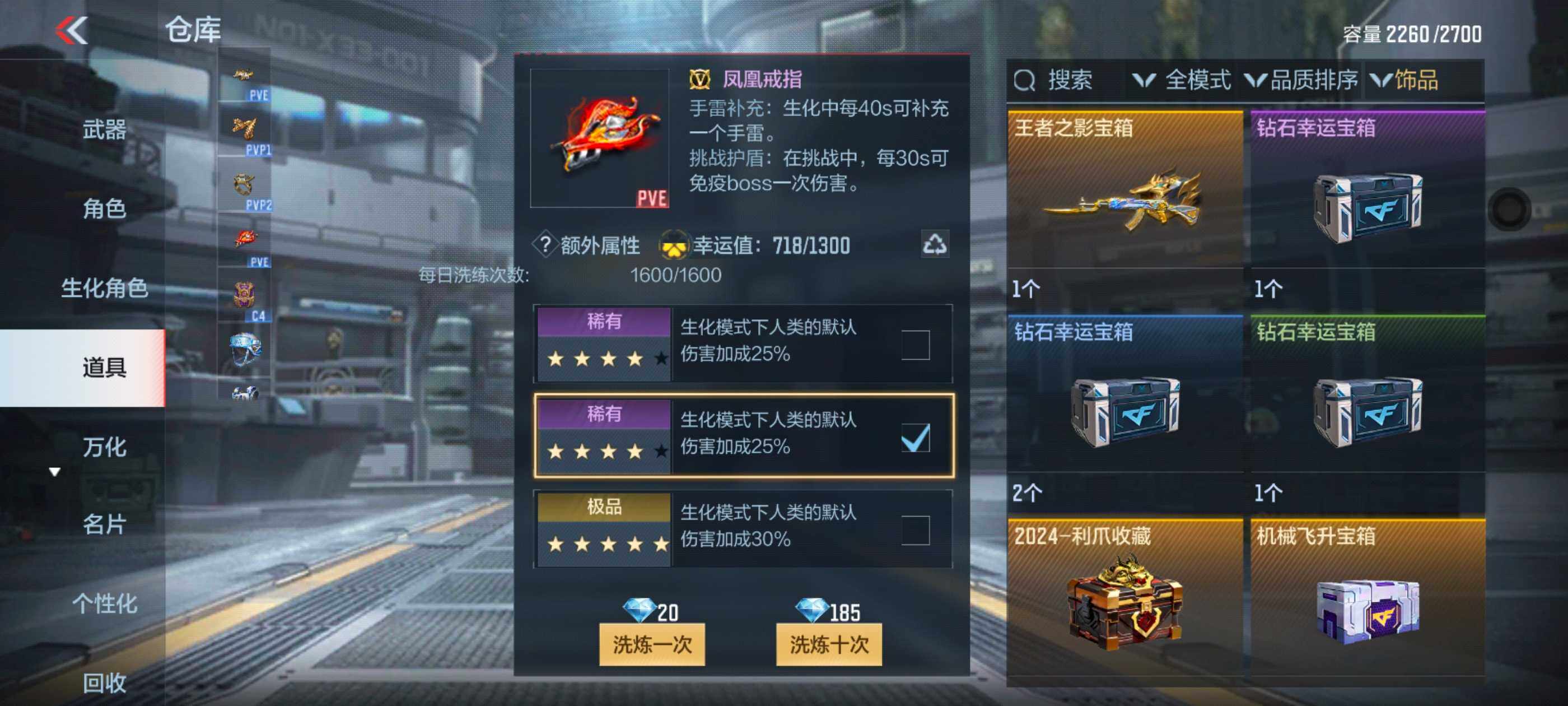 CFMXS322658枪战王者账号详情图74 CFMXS322658枪战王者账号详情图74