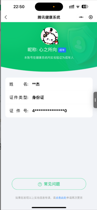 WZ033105464王者荣耀账号详情图7 WZ033105464王者荣耀账号详情图7