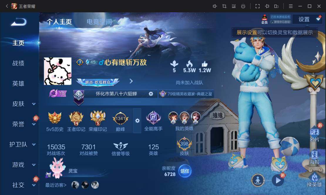 WZ033105464王者荣耀账号详情图8 WZ033105464王者荣耀账号详情图8